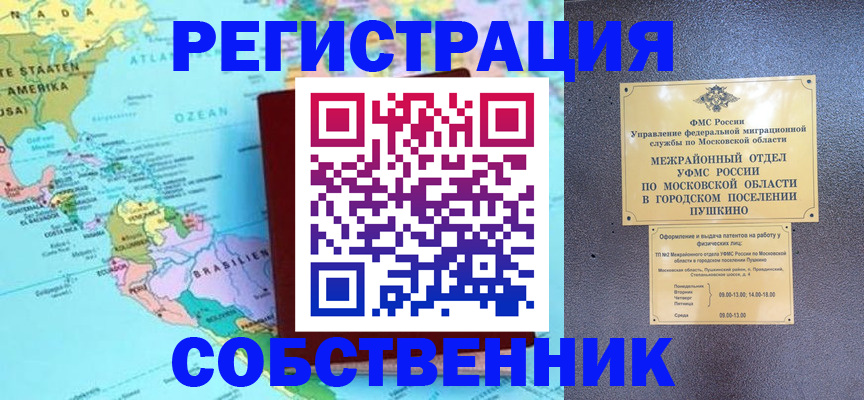 временная регистрация в квартире в Чебоксарах