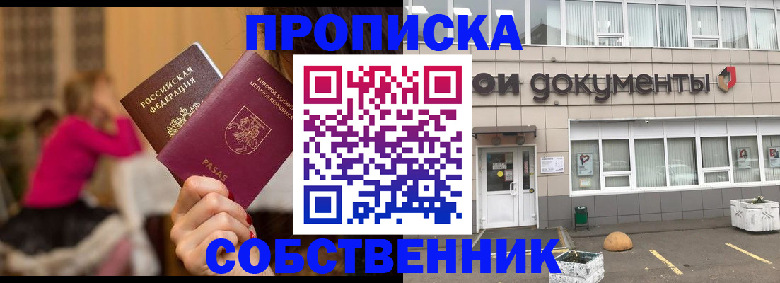 прописка паспорт в Чебоксарах