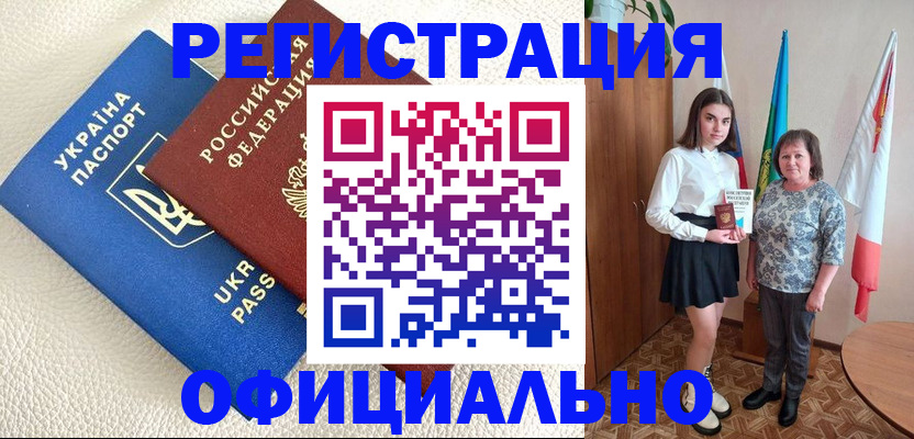 временная регистрация законно в Чебоксарах