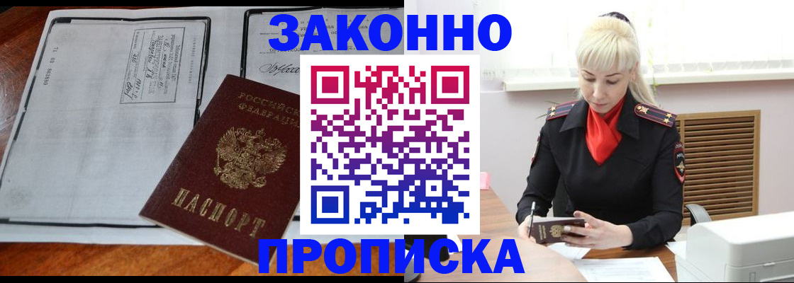 где прописаться в Чебоксарах