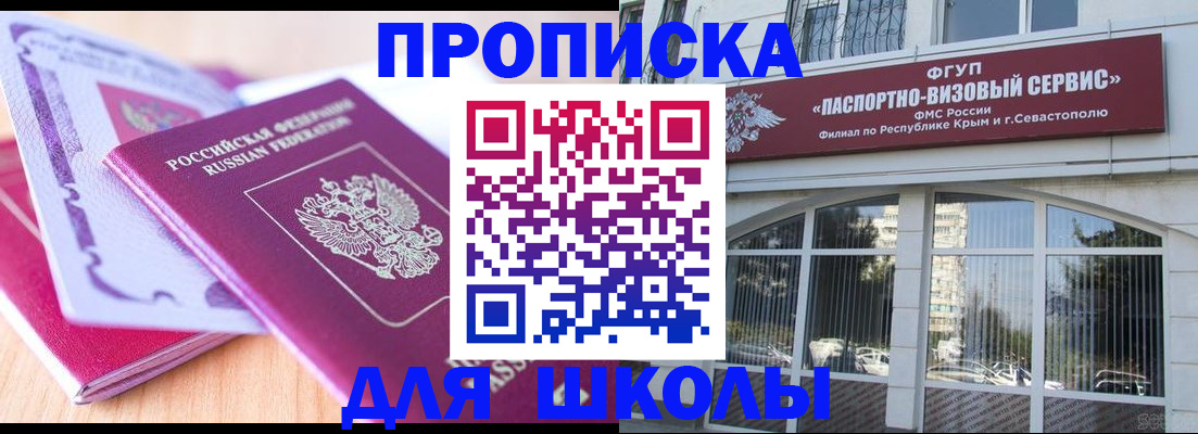 прописка для кредита в Чебоксарах