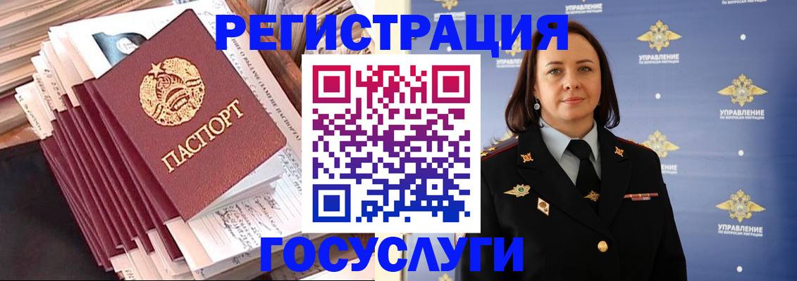 прописка для военкомата в Чебоксарах